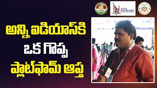 అన్ని ఐడియాస్ కి ఒక గొప్ప ప్లాట్‌ఫామ్‌ ఆప్త   | APTA KATALYST - Global Business | Mana Voice