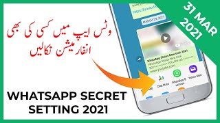 WhatsApp secret trick 2021