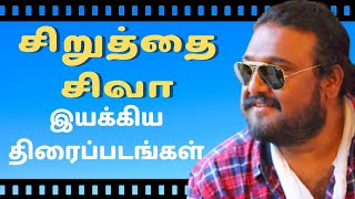 Director Siruthai Siva Movies List | Filmography Of Siruthai Siva | Director Siruthai Siva Films