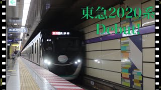 東急2020系(2121Ｆ)　デビュー！　神保町到着