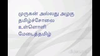 திரு.வி.க. எழுதிய நூல்கள்