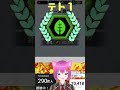 【テトリス99】10000経験値獲得テトリス！【個人勢vtuber】 縦型配信