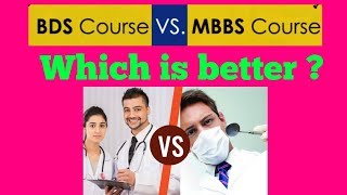 BDS vs MBBS in hindi | which is better |  BDS COURSE and MBBS COURSE