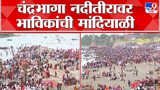 Pandharpur Ashadhi Wari | आषाढी वारीनिमित्त चंद्रभागा नदीतीरावर भाविकांची मांदियाळी