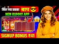 Get 41 Bonus | New Rummy App | Dragon VS Tiger trick | Rummy 2024 | Dragon vs Tiger Live Winning