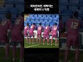 피파온라인 개빡치는 빅맨 세레모니의 유래 아킨펜와 big man shorts 피파온라인4 축구 빅맨 재미