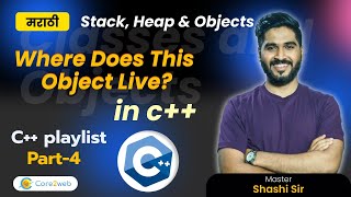 C++ Memory Explained: Stack Frame & Heap Allocation | Shashi Sir