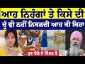 Harnek Singh New Zealand Latest : Yoga Darbar Sahib Viral Video | Nihung Singh Hawan Video