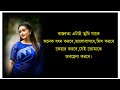 কাউকে প্রয়োজনের চেয়ে বেশী গুরুত্ব.....😢😢 motivational video bengali bangla love quotes in bengali