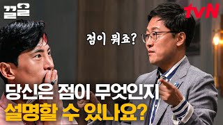 윙~ 파리에서 탄생한 물리학? 아름답기까지 한(?) 데카르트의 수학적 결과물👏 | 어쩌다어른3