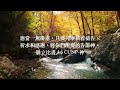 感恩 gratitude｜等候神音樂 soaking music｜舒壓｜睡覺音樂｜放鬆壓力｜情緒治癒 ｜學習音樂 工作音樂 relaxbgm streerelief sleep