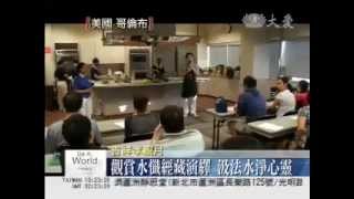 20110819_七月吉祥月齋戒 志工辦桌募善念.mp4