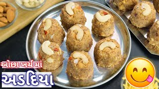 માવાવગર પરફેક્ટ માપ અને સરળ રીતથી અડદિયા | Adadiya Pak | Adadiya Recipe | Gujarati Adadiya Pak