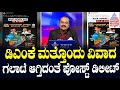 ಮತ್ತೊಂದು ವಿವಾದ ಸುಳಿಯಲ್ಲಿ DMK | Suvarna News Hour | Ajit Hanamakkanavar | Kannada News