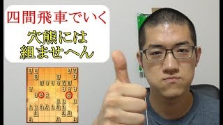 将棋ウォーズ ３切れ実況（625）四間飛車VS銀冠穴熊模様