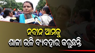 ନବୀନ ଆମକୁ ତାଙ୍କ ଶାଳୀ ଭାବୁଛନ୍ତି । #kalingatodaylive #kalingatoday #naveenpatnaik