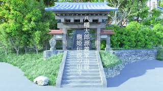 龍沢寺 龍伝説