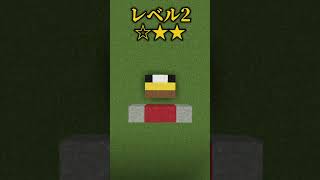 何の絵か分かる？#マイクラ #マインクラフト #minecraft #minecraftshorts #shorts #short #shortvideo  #ショート #quiz #fyp