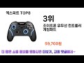 궁금했던 그 상품 엑스퍼트 추천 top 8