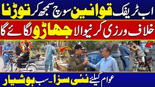 New Punishments For Traffic Rules Violation Given By CTO Lahore | Lahori Should Be Alert | City 42