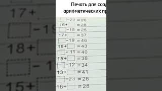 Печать для нанесения примеров