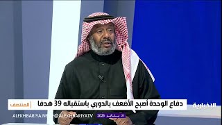 المنتصف | قمة مرتبقة تجمع الاتحاد بالشباب في الجولة 16