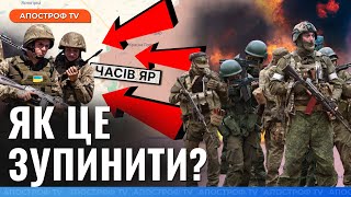 ❗️ЗАГРОЗА ПРОРИВУ ФРОНТУ: оперативна ситуація в Часовому Яру / Хаотичні удари КАБами // Полухін