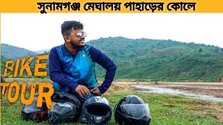 Sunamganj Bike Tour | Niladri Lake | Shimul Bagan | Jadukata River