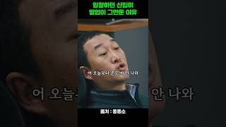 일잘하던 신입직원이 말없이 그만둔 이유 #좋좋소