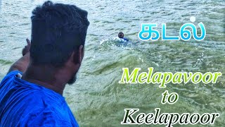 Melapavoor to keelapaoor | கடல் 🤭 | தென்காசி | Shengai sharif