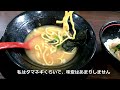 【青森市グルメ】横浜家系ラーメン木村家 青森観光通り店で醤油ラーメン（並、海苔増し）を全部普通で食べてみた【青森ラーメン】