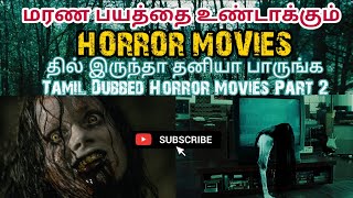 |Tamil dubbed Top5 Horror Movies Part 2 |மரண பயத்தை உருவாக்கும் பேய்  படங்கள் |Panjumittai Galatta's