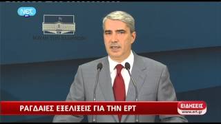 O Κεδίκογλου ανακοινώνει το κλείσιμο της ΕΡΤ