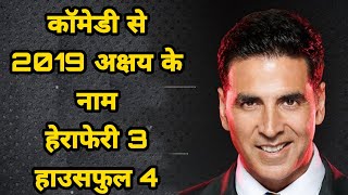 Akshay Kumar Upcoming Movies, Upcoming Best Action And Best Comedy Movie