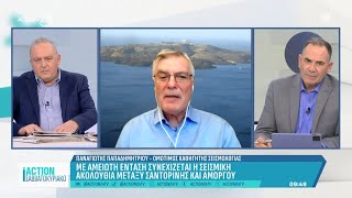 Π. Παπαδημητρίου: «Υπάρχει το ενδεχόμενο ισχυρού σεισμου» | ACTION 24