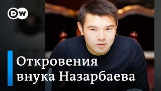 Внук Назарбаева попросил политического убежища у Великобритании (13.02.2020)