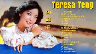 鄧麗君 Teresa Teng - 永恒鄧麗君柔情經典 【甜蜜蜜/月亮代表我的心/小城故事/我只在乎你/你怎麽說/酒醉的探戈/償還/何日君再來/夜來香/難忘初戀的情人 】