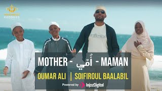 Oumar Ali - Soifiroul Baalabil | Mother - أُمّي - Maman | عمر علي