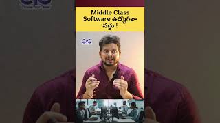 Middle Class Software ఉద్యోగిలా వద్దు ! | Choose Your Career | Career Guidance Call: 8688253795