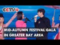 Mid-Autumn Festival Gala in Greater Bay Area Offers Audio Visual Feast