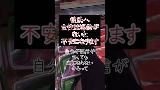 連絡頻度はどちらかが我慢してる#shorts