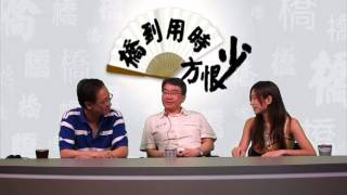 向阿Kate表白必殺橋〈橋到用時方恨少〉2014-06-09 b