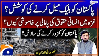 An attempt to blackmail Pakistan? - Human Rights Violations in Gaza - Saleem Safi's Big Statement