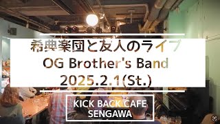 20250201 OGB KICKBACKCAFE