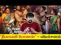 'தீபாவளி போனஸ்' திரைப்பட விமர்சனம் - 'Deepavali Bonus' Tamil Movie Review | Vikranth, Riythvika