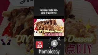 ✨圣诞节甜点DIY | Christmas Dessert - Chocolate Christmas Tree 🎄