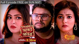 Roopsagore Moner Manush | Episodic Promo | 14-09-2023 | Sun Bangla