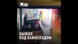 Житель Дагестана чудом увернулся от камнепада