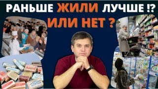 Раньше жили лучше ? Раньше было лучше ? Когда жилось лучше ? Психология ностальгии