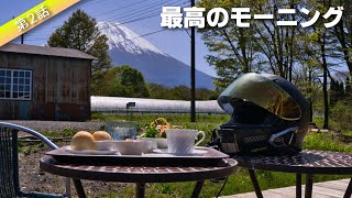 富士山の麓で最高のモーニング【モトブログ】 #KTM390アドベンチャー #MT25